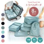 トラベルポーチ セット ベルト メッシュポーチ 衣類 おしゃれ 旅行用ポーチ スパバッグ  ガジェットポーチ レディース メンズ シューズケース トラベルグッズ