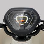 CXEPI Cross Cub 50 Cross Cub 50 2018-2021 приборная панель / счетчик cluster экран протектор X 2