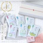 入浴剤 ギフト / 温泉の素 ゆるる プレミアム セット 6袋 / プレゼント 温泉 別府温泉 健康 個包装 実用的 高級 疲労回復 肩こり 男性 女性 父 母 熨斗 敬老の日
