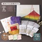 入浴剤 プレゼント / 癒 /本格薬湯 温泉の素 9点 セット ギフト / 残暑 名入れ / 健康 高級 腰痛 疲労回復 個包装 父 母 孫 誕生日 送料無料 【医薬部外品】