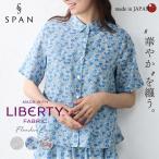 リバティ 日本製 シャツ 麻100% フランダースリネン リネン 麻 ブラウス 羽織 半袖 レディース トップス 女性 春 夏 シャツ衿 カジュアル フェミニン