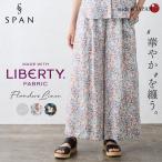 ショッピングリバティ リバティ LIBERTY パンツ ワイドパンツ リネン 麻 レディース フランダースリネン 日本製 花柄 ストレートパンツ タックパンツ 大人 春 夏 ファッション