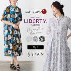 リバティ LIBERTY ワンピース リネン 麻 レディース フランダースリネン 日本製 花柄 ロング 大人 30代 40代 50代 おしゃれ