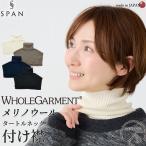  присоединение воротник ta-toru шея melino шерсть ребра защита горла "neck warmer" установка воротник ta-toru с высоким воротником muffler шарф снуд воротник-стойка зима осень весна женский установка воротник 