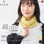  отверстие ga- men to3D KNIT защита горла "neck warmer" шея покрытие органический хлопок 30 плата 40 плата 50 плата 60 плата сухой меры собственный производства casual натуральный легкий .. удобный 