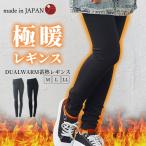 レギンス 冬 レディース レギンス 大きいサイズ 暖かい レギンス 大きいサイズ 暖かい 暖か レギパンレディース 防寒 ズボン レディース パンツ 4130728
