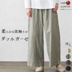 綿100% ダブルガーゼ ワイドパンツルック パンツ ロング レディース ボトムス コットン 綿 黒 ブラック 体型カバー 大きい ご試着対象