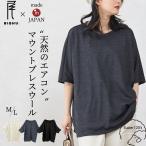 ショッピングドルマン メリノウール 日本製 尾州織り tシャツ インナー 肌着 レディース 登山 ドルマンスリーブ ゆったり 半袖 春 夏 5190775