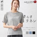 ショッピング麻 リネンtシャツ レディース 麻100% tシャツ トップス カットソー シャツ 半袖 肌着 インナー ラグラン 大きいサイズ