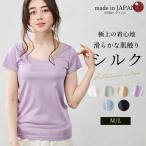日本製シルク100％バレエネックバ...