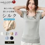 日本製シルク100％バレエネックバ...