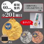  медаль награждение для сувенир B комплект диаметр 6.0cm самая низкая цена скульптура плата бесплатный 3mr-602