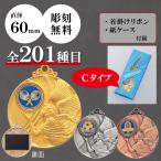  медаль награждение для сувенир C комплект диаметр 6.0cm самая низкая цена скульптура плата бесплатный 3mr-604