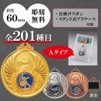  медаль награждение для сувенир A комплект диаметр 6.0cm самая низкая цена скульптура плата бесплатный 4mr-601