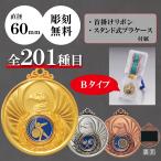  медаль награждение для сувенир B комплект диаметр 6.0cm самая низкая цена скульптура плата бесплатный 4mr-602