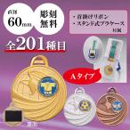  медаль награждение для сувенир A комплект диаметр 6.0cm самая низкая цена скульптура плата бесплатный 5mr-602