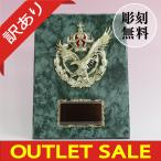  outlet AT-8481-A. высота 30.5cm× ширина 23.0cm награждение для сувенир скульптура плата бесплатный 