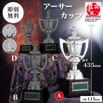  cup победа награждение для сувенир A размер высота 43.5cm× калибр 11.5cm самая низкая цена скульптура плата бесплатный ca-1033