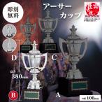  cup победа награждение для сувенир B размер высота 38.0cm× калибр 10.0cm самая низкая цена скульптура плата бесплатный ca-1033