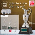  cup победа награждение для сувенир B размер высота 28.5cm× калибр 7.0cm самая низкая цена скульптура плата бесплатный ca-1034( Golf )