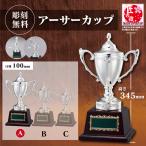  cup победа награждение для сувенир A размер высота 34.5cm× калибр 10.0cm самая низкая цена скульптура плата бесплатный ca-1035