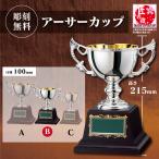  cup победа награждение для сувенир B размер высота 21.5cm× калибр 10.0cm самая низкая цена скульптура плата бесплатный ca-1036
