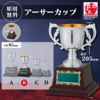  cup победа награждение для сувенир B размер высота 20.5cm× калибр 8.5cm самая низкая цена скульптура плата бесплатный ca-1068
