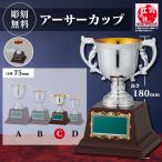  cup победа награждение для сувенир C размер высота 18.0cm× калибр 7.5cm самая низкая цена скульптура плата бесплатный ca-1068