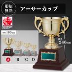  cup победа награждение для сувенир A размер высота 24.0cm× калибр 10.0cm самая низкая цена скульптура плата бесплатный ca-1039