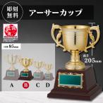  cup победа награждение для сувенир B размер высота 20.5cm× калибр 8.5cm самая низкая цена скульптура плата бесплатный ca-1039