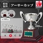  cup победа награждение для сувенир B размер высота 20.0cm× калибр 10.5cm самая низкая цена скульптура плата бесплатный cd-1040
