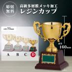  cup победа награждение для сувенир D размер высота 16.0cm× калибр 7.5cm самая низкая цена скульптура плата бесплатный cp-1060