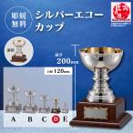  cup победа награждение для сувенир C размер высота 20.0cm× калибр 12.0cm самая низкая цена скульптура плата бесплатный es-1025