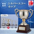  cup победа награждение для сувенир B размер высота 31.0cm× калибр 14.0cm самая низкая цена скульптура плата бесплатный es-1026