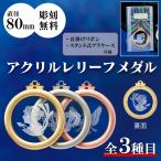  медаль награждение для сувенир диаметр 8.0cm самая низкая цена скульптура плата бесплатный Kmc