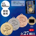  медаль награждение для сувенир диаметр 6.0cm скульптура плата бесплатный самая низкая цена Kml