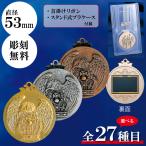  медаль награждение для сувенир диаметр 5.3cm самая низкая цена скульптура плата бесплатный Kmn