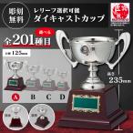  cup победа награждение для сувенир A размер высота 23.5cm× калибр 12.5cm самая низкая цена скульптура плата бесплатный rc-1043
