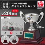  cup победа награждение для сувенир B размер высота 20.0cm× калибр 10.5cm самая низкая цена скульптура плата бесплатный rc-1043