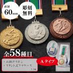  медаль награждение для сувенир A комплект диаметр 6.0cm самая низкая цена скульптура плата бесплатный mr-114