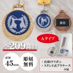  медаль награждение для сувенир A комплект диаметр 4.5cm самая низкая цена скульптура плата бесплатный mr-126