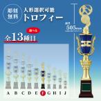  Trophy награждение для сувенир F размер высота 47.0cm самая низкая цена скульптура плата бесплатный to-3164