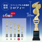  Trophy награждение для сувенир D размер высота 31.5cm самая низкая цена скульптура плата бесплатный to-3171