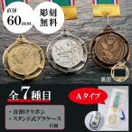  медаль награждение для сувенир диаметр 6.0cm самая низкая цена скульптура плата бесплатный gm