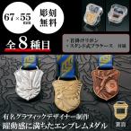  медаль награждение для сувенир диаметр 6.7cm самая низкая цена скульптура плата бесплатный mz