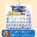 マルカン　COOL　お散歩ベスト　Sサイズ　小型犬用　[DP-336]