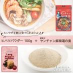 hi hearts пудра 100g + лен . горячая вода. элемент комплект специя температура . лен . горячая вода SPANION