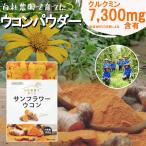  солнечный цветок куркума пудра 100g нет пестициды культивирование высота krukminta-melik пудра ta-melik Revue .hi hearts отметка использование 