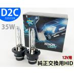 D2R D2S HIDバルブ フィリップス OEM 6000K〜 35W 純正交換用 スペア バーナー 2個セット 1年保証