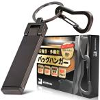 バッグハンガー 【monoマガジン掲載】 テーブルフック バッグフック カバン掛け バックハンガー 耐荷重15kg 高強度タイプ マットブラック マット